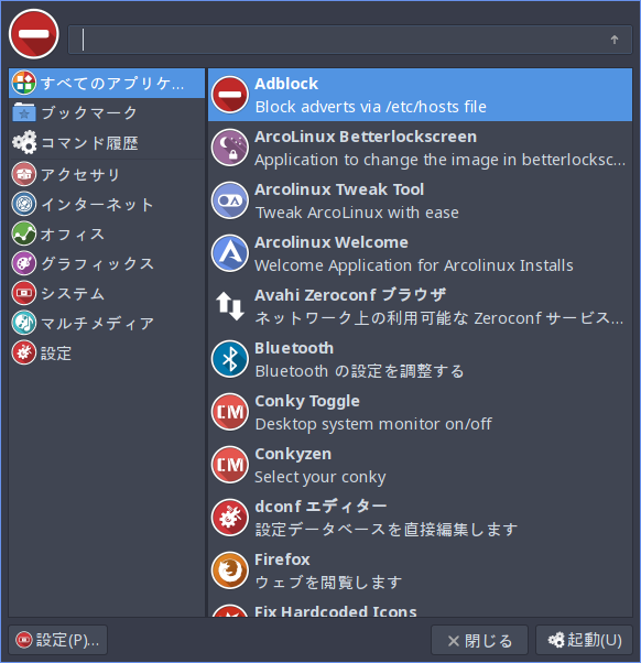 「spectrwm」-「xfce4-appfinder」