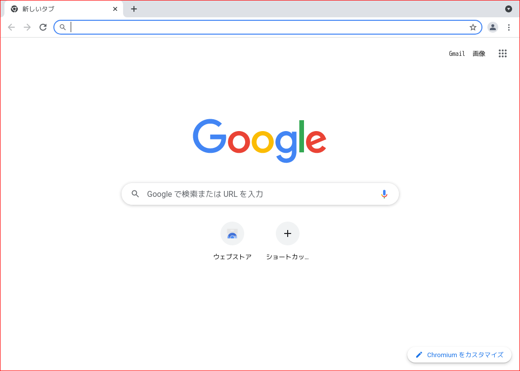 「spectrwm FreeBSD 12.3」-「Chromium」「起動直後」