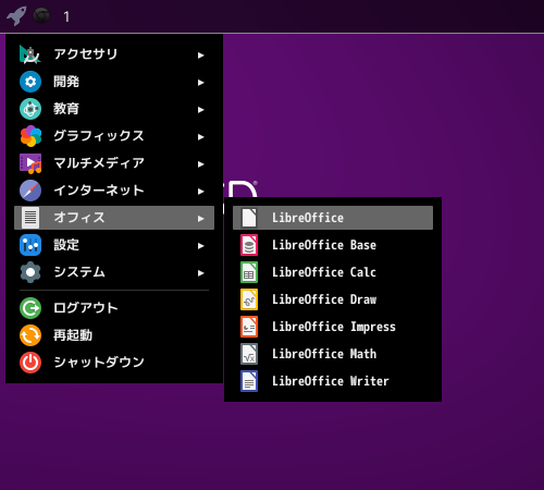 「spectrwm FreeBSD 12.3」-「スタート」→「オフィス」→「LibreOffice」