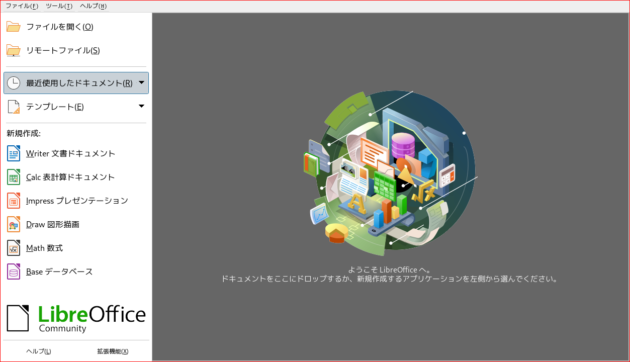 「spectrwm FreeBSD 12.3」-「LibreOffice」「起動直後」