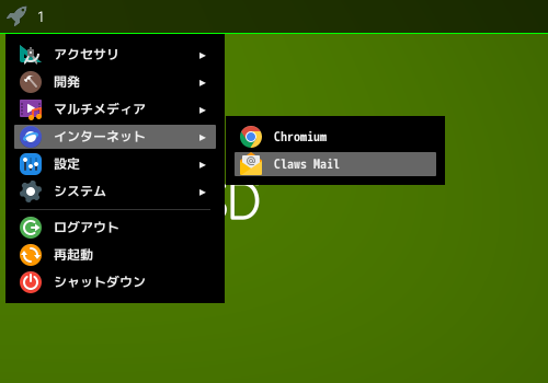 「spectrwm FreeBSD 13.1」-「スタート」→「インターネット」→「Claws Mail」