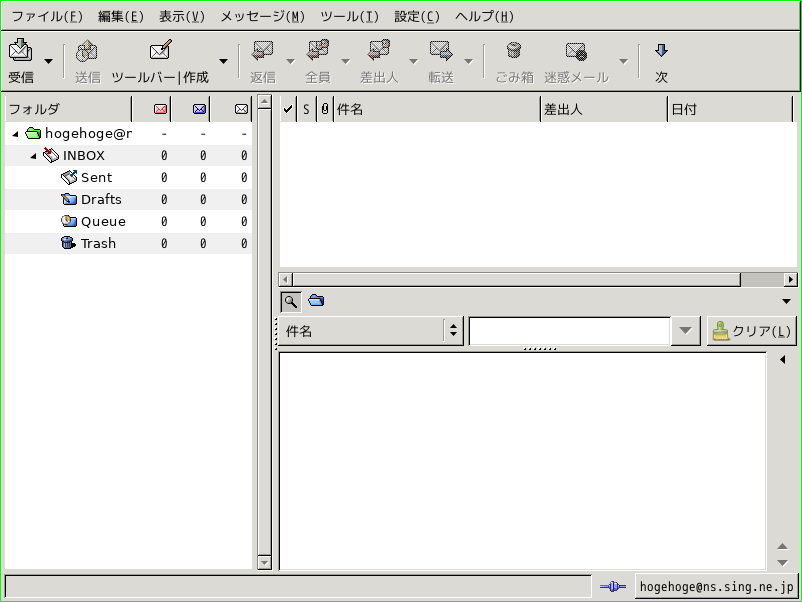 「spectrwm FreeBSD 13.1」-「Claws Mail」「起動直後」