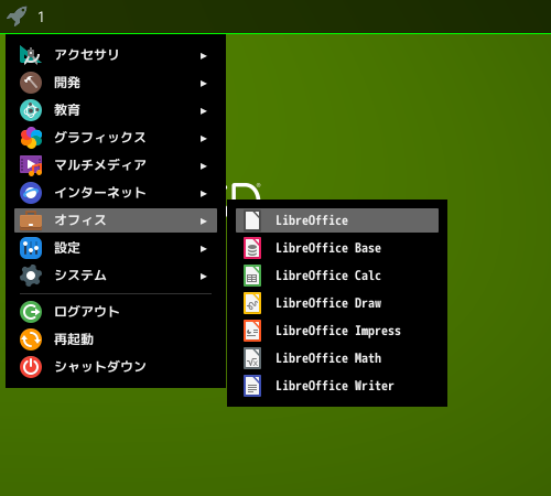 「spectrwm FreeBSD 13.1」-「スタート」→「オフィス」→「LibreOffice」