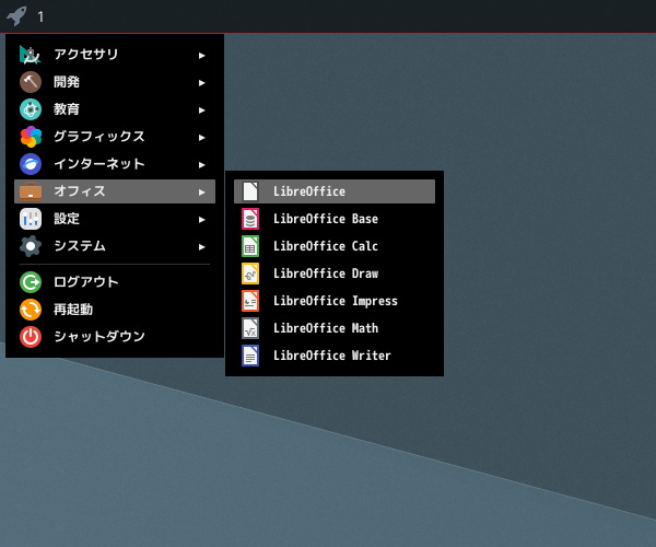 「spectrwm FreeBSD 13.2」-「スタート」→「オフィス」→「LibreOffice」