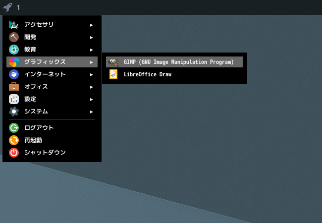 「spectrwm FreeBSD 13.2」-「スタート」→「グラフィックス」→「GIMP」