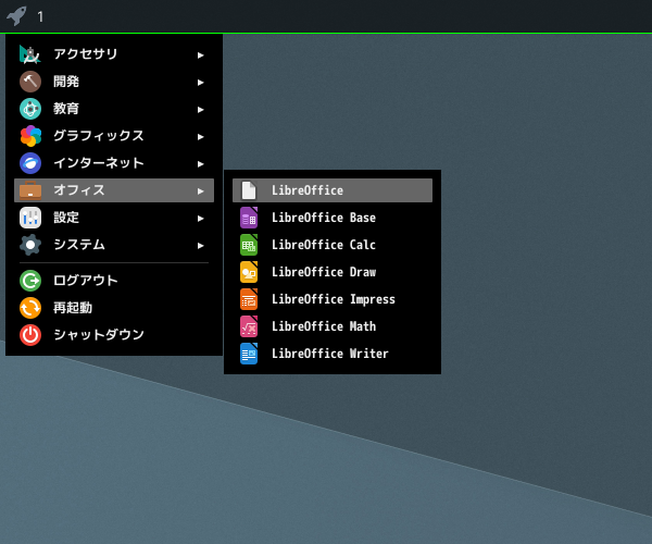 「spectrwm FreeBSD 14.0」-「スタート」→「オフィス」→「LibreOffice」