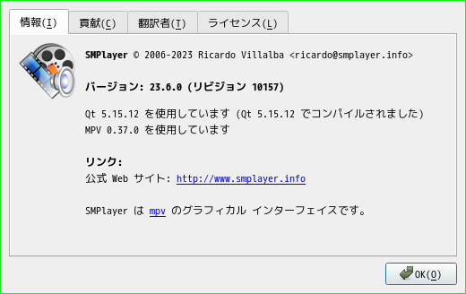 「spectrwm FreeBSD 14.0」-「SMPlayer」「バージョン情報」