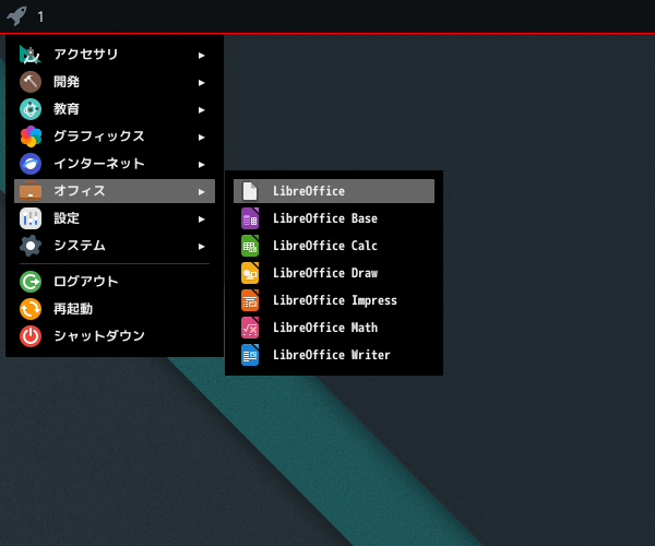「spectrwm FreeBSD 13.3」-「スタート」→「オフィス」→「LibreOffice」