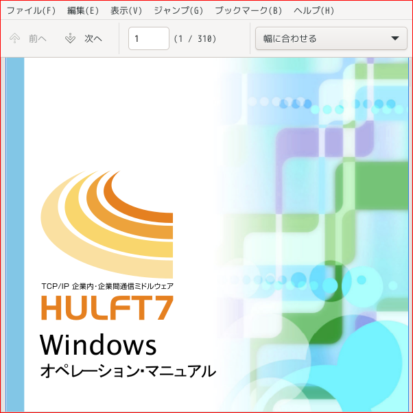 「spectrwm FreeBSD 13.3」-「Atril」「ファイルオープン時」