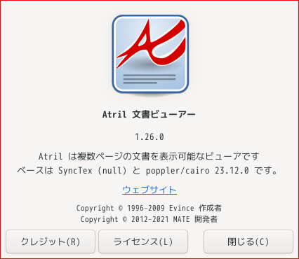 「spectrwm FreeBSD 13.3」-「Atril」「バージョン情報」