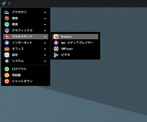 「spectrwm FreeBSD 14.1」-「スタート」→「マルチメディア」→「Brasero」
