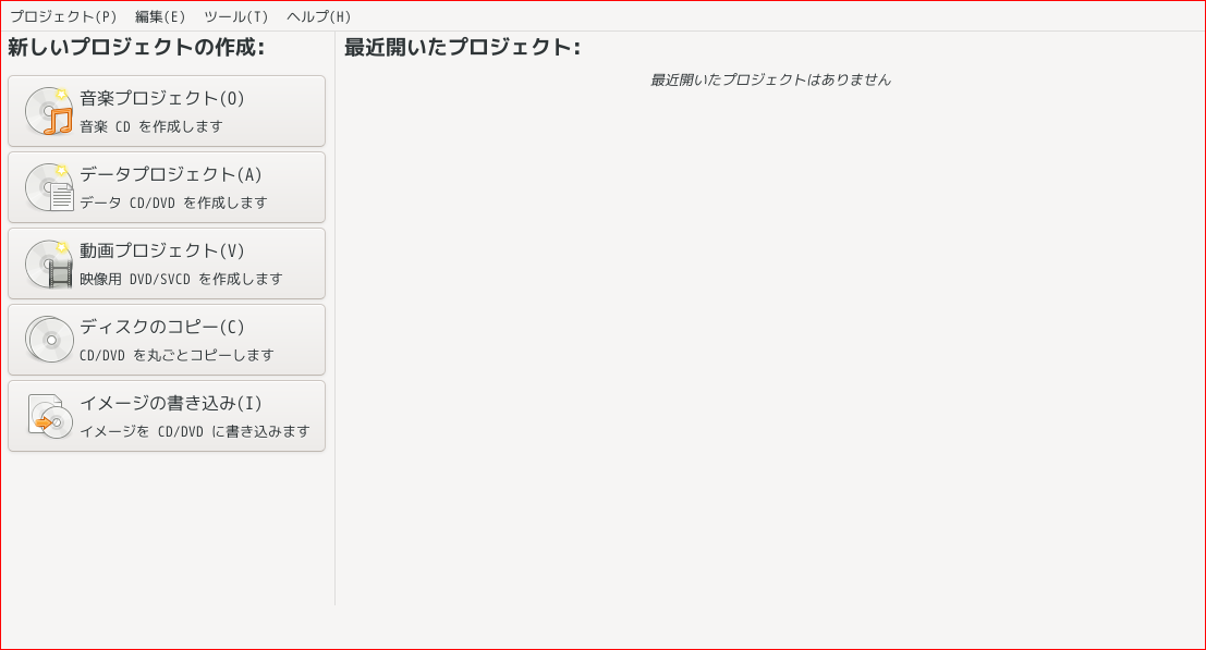 「spectrwm FreeBSD 14.1」-「Brasero」「起動直後」