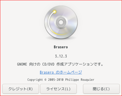 「spectrwm FreeBSD 14.1」-「Brasero」「バージョン情報」