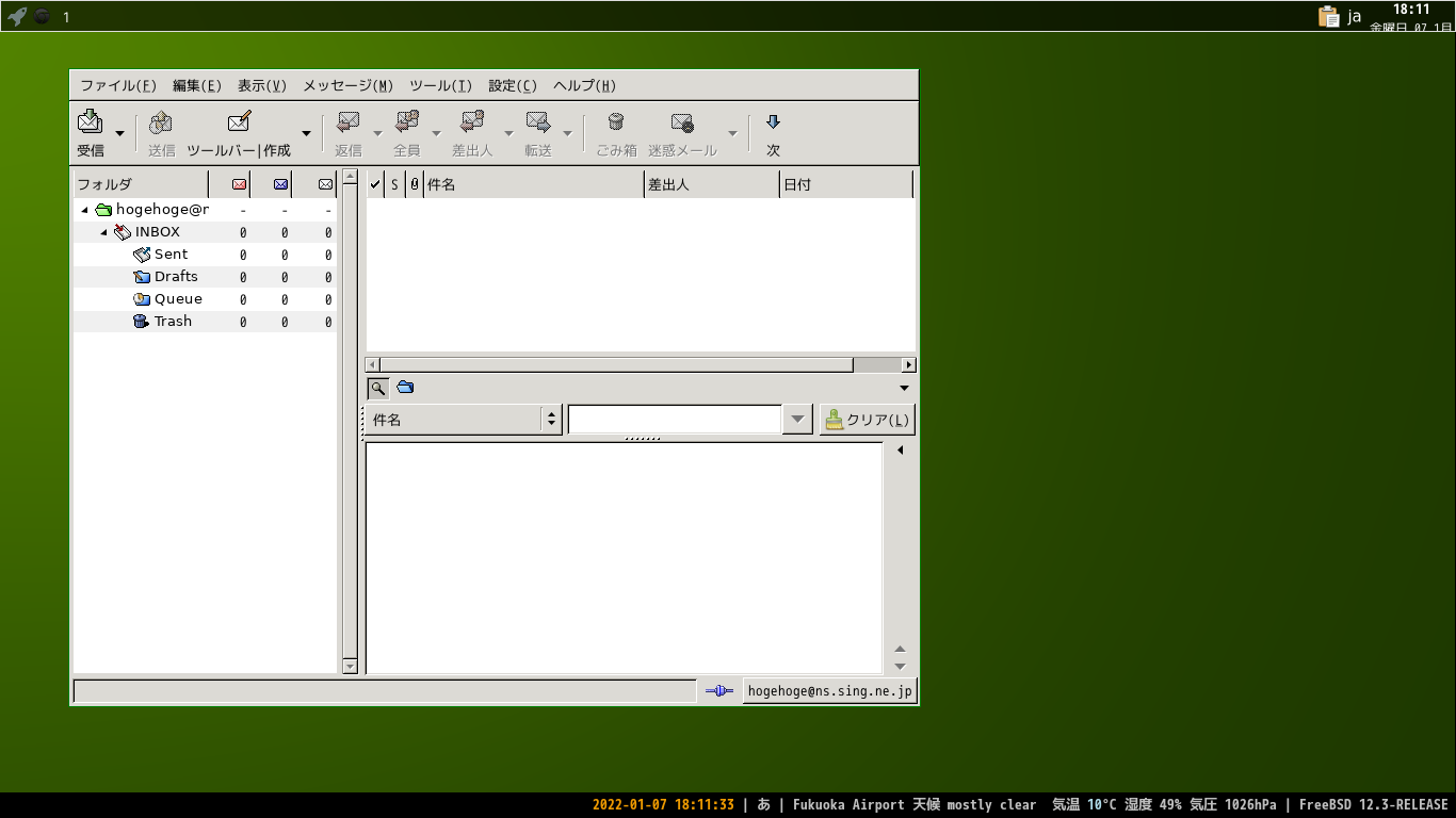 「xmonad FreeBSD 12.3」-「Claws Mail」「起動直後」