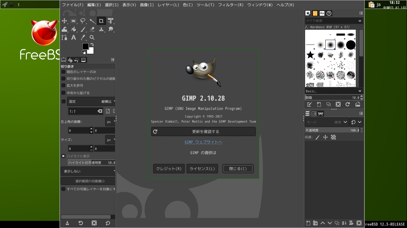 「xmonad FreeBSD 12.3」-「GIMP」「バージョン情報」
