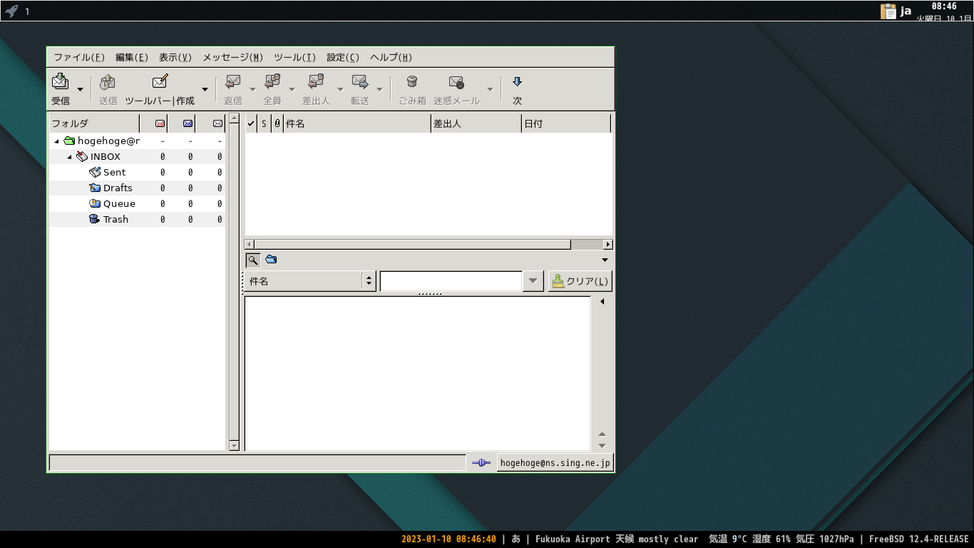 「xmonad FreeBSD 12.4」-「Claws Mail」「起動直後」
