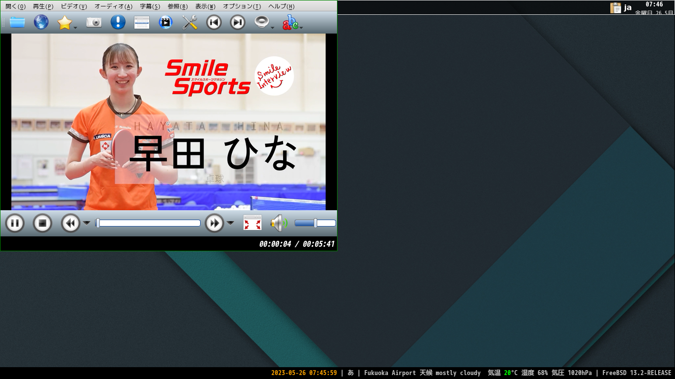 「xmonad FreeBSD 13.2」-「SMPlayer」「ビデオコンテンツ再生中」