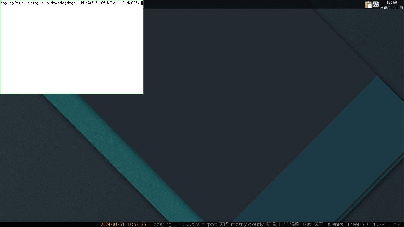 クリックでオリジナルのサイズで開きます 「xmonad FreeBSD 14.0」-「日本語入力確認」