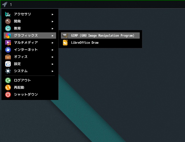 「xmonad FreeBSD 14.0」-「スタート」→「グラフィックス」→「GIMP」