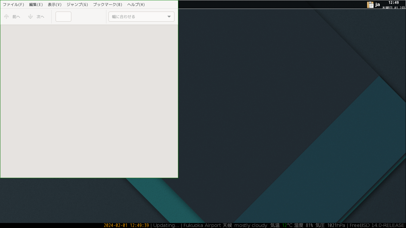 「xmonad FreeBSD 14.0」-「Atril」「起動直後」