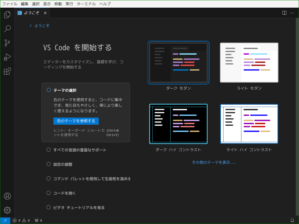 「xmonad FreeBSD 14.1」-「Visual Studio Code」「起動直後」