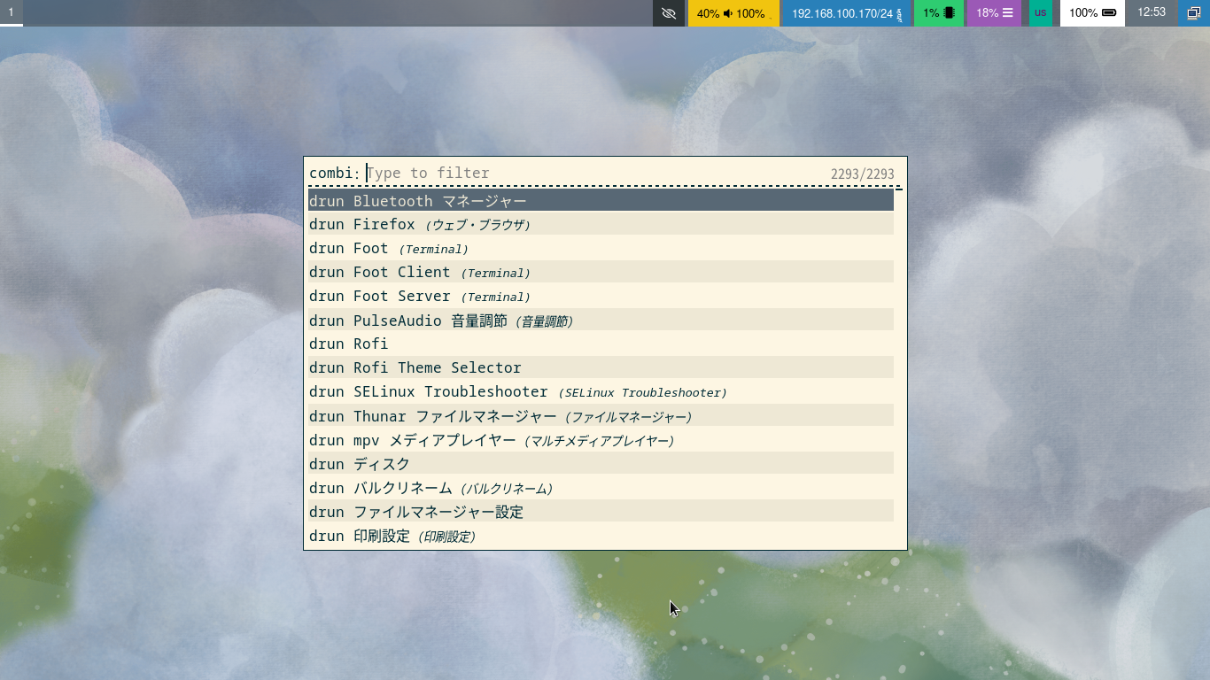 クリックでオリジナルのサイズで開きます 「sway Fedora 38」-「デフォルトのメニュー」