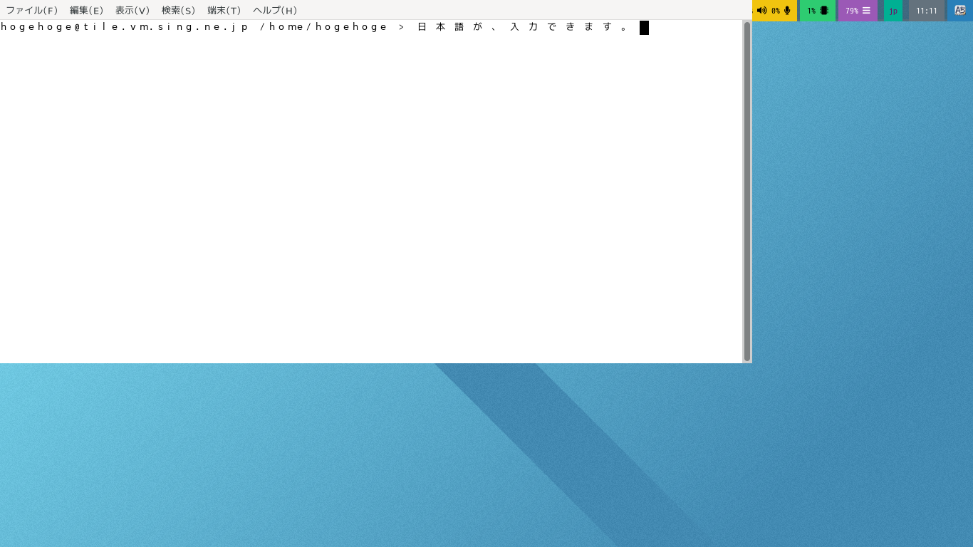 クリックでオリジナルのサイズで開きます 「sway FreeBSD 13.1」-「日本語入力確認」