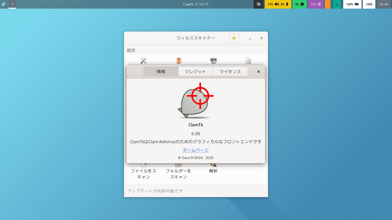 「sway FreeBSD 14.0」-「ClamTk」「バージョン情報」