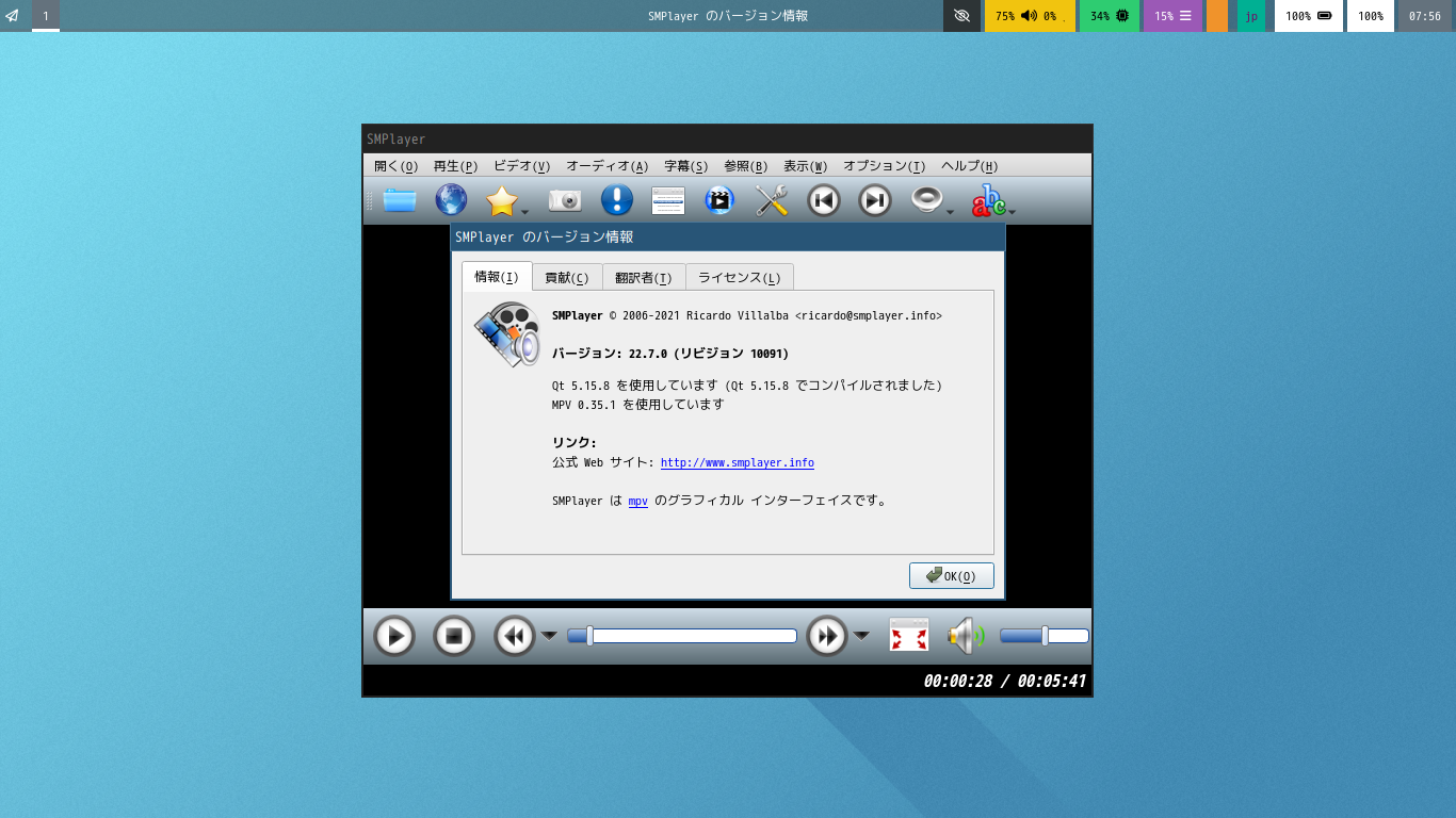 「sway FreeBSD 14.0」-「SMPlayer」「バージョン情報」