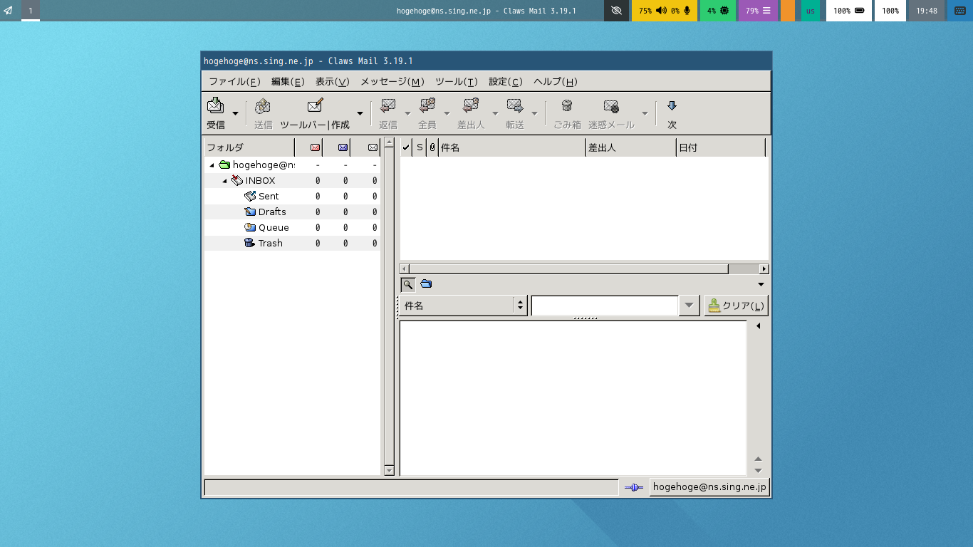 「sway FreeBSD 13.3」-「Claws Mail」「起動直後」