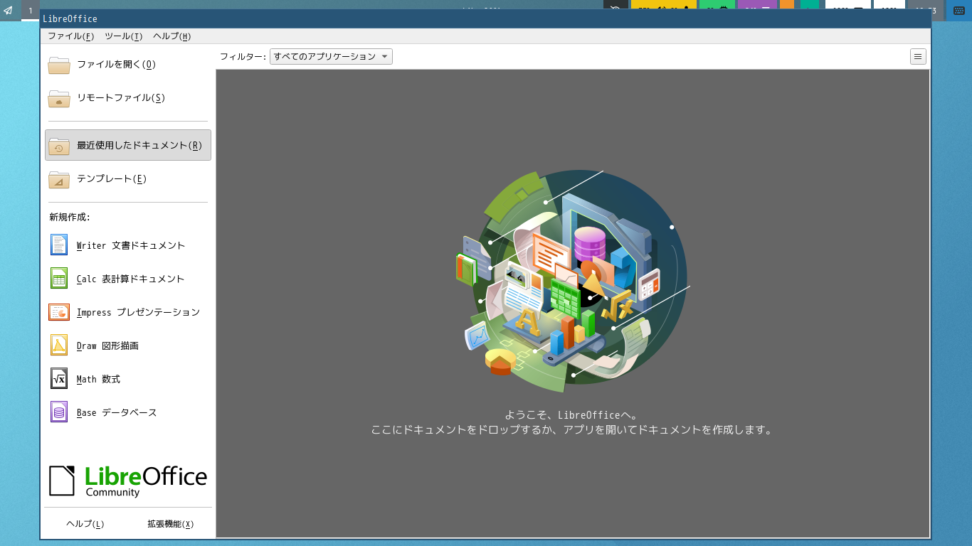 「sway FreeBSD 14.1」-「LibreOffice」「起動直後」