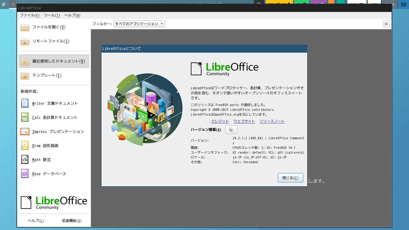 「sway FreeBSD 14.1」-「LibreOffice」「バージョン情報」