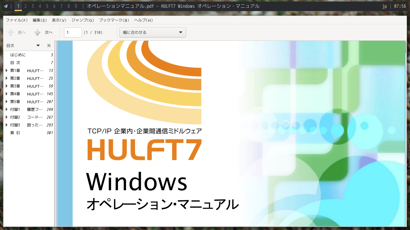 「leftwm FreeBSD 13.0」-「Artil」「ファイルオープン時」