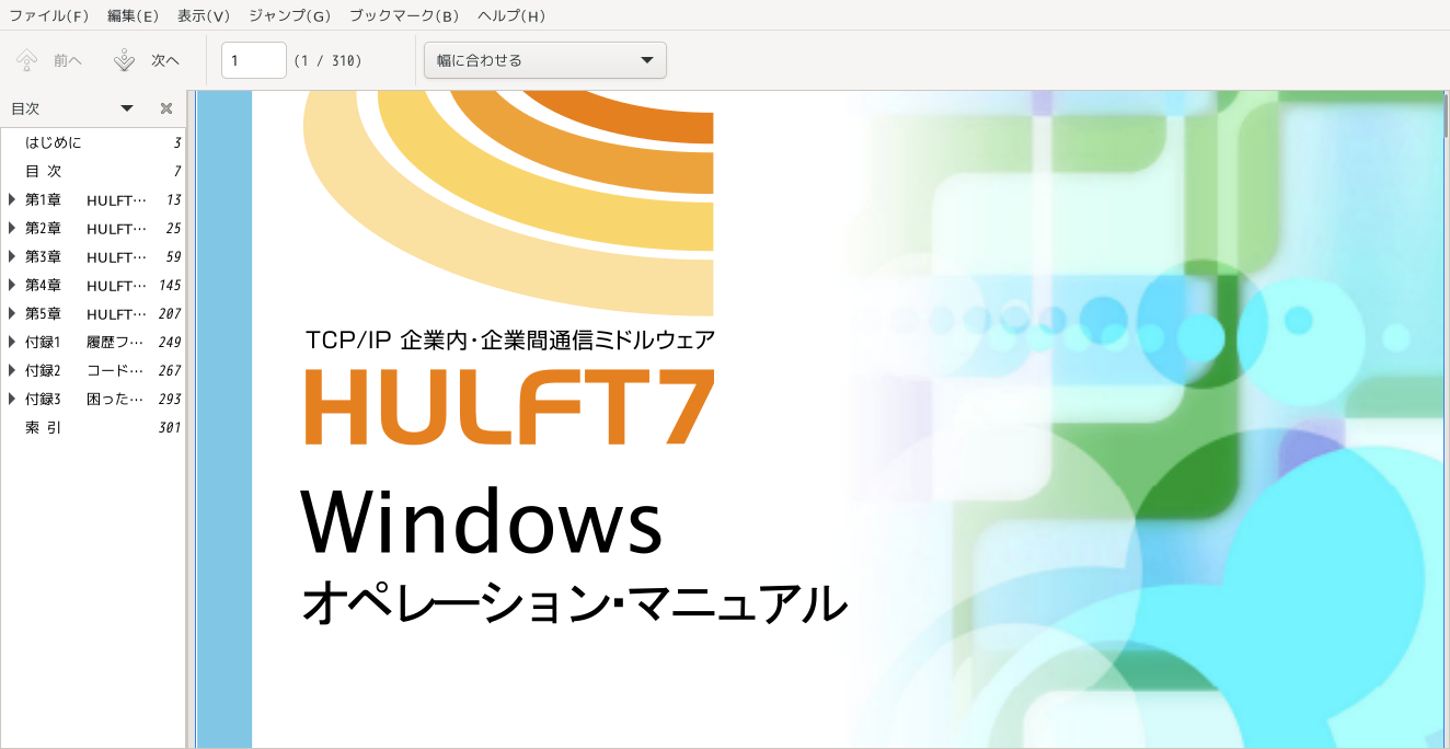 「leftwm FreeBSD 13.1」-「Artil」「ファイルオープン時」