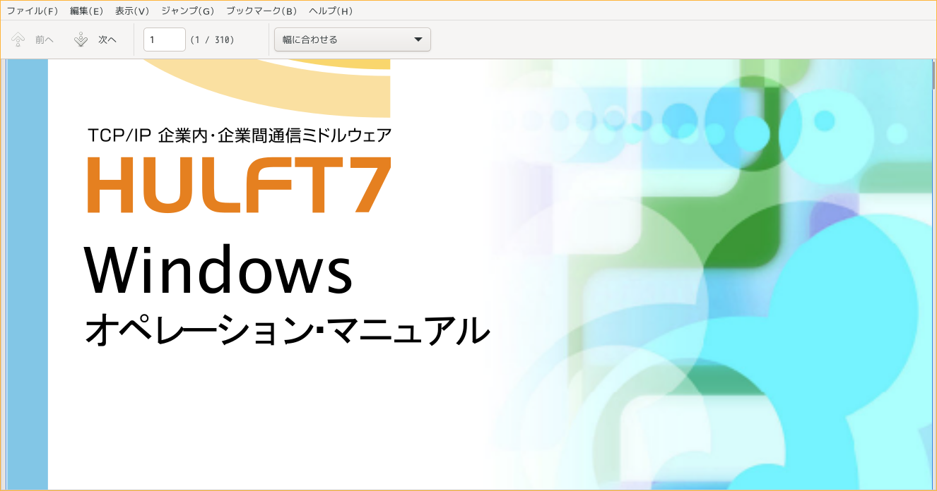 「leftwm FreeBSD 13.2」-「Artil」「ファイルオープン時」