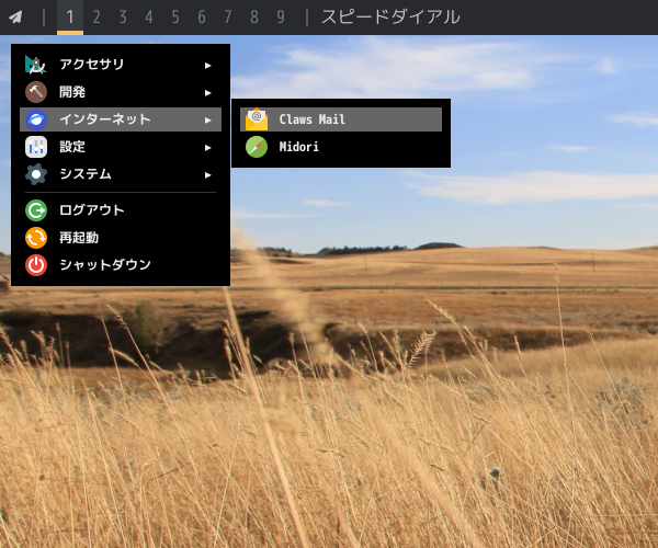 「leftwm FreeBSD 13.3」-「スタート」→「インターネット」→「Claws Mail」