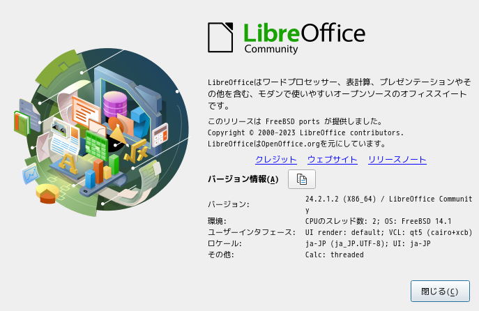「leftwm FreeBSD 14.1」-「LibreOffice」「バージョン情報」