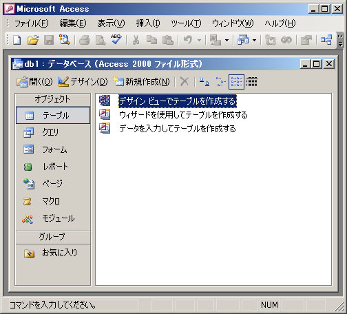 クリックでオリジナルのサイズで開きます 「Microsoft Office Access」