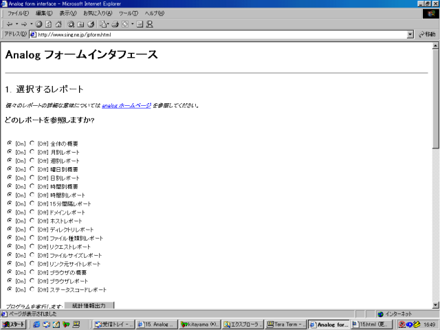 クリックでオリジナルのサイズで開きます 「FreeBSD 11.1 RELEASE」-「analog 表示例」