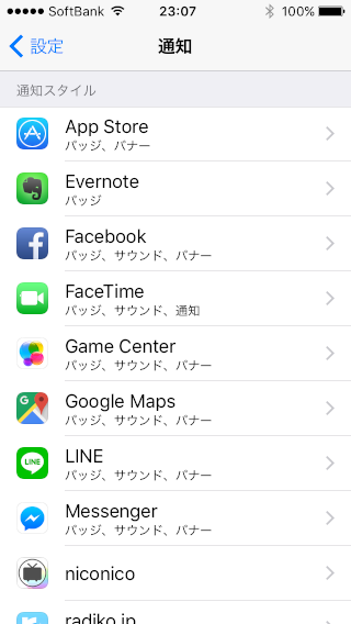 「iphone」-「通知」