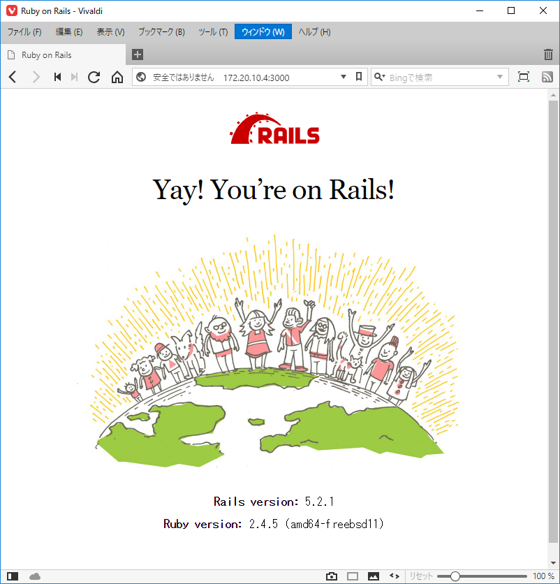 クリックでオリジナルのサイズで開きます 「Ruby on Rails」-「初期起動画面」
