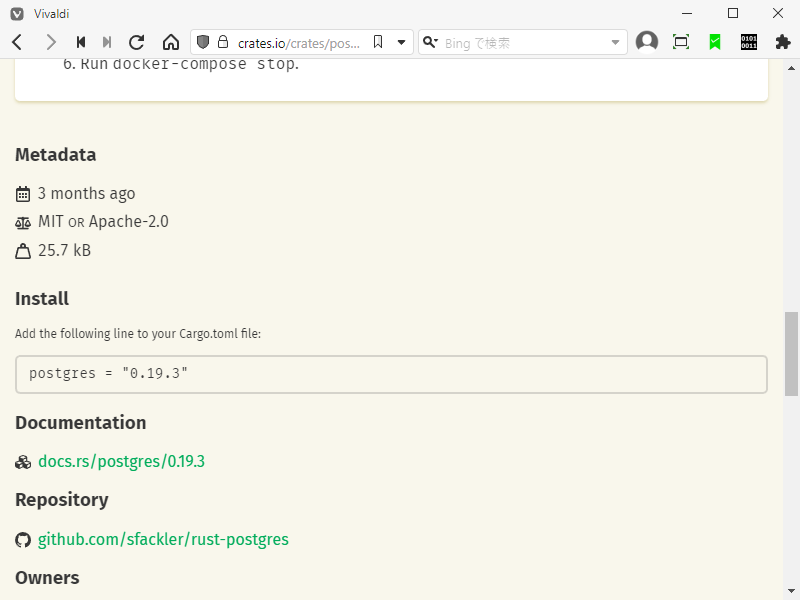 クリックでオリジナルのサイズで開きます 「Rust」-「postgres - crates.io: Rust Package Registry」