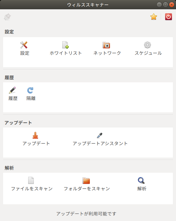 Ubuntu - 18.04 - ClamTk - 起動直後
