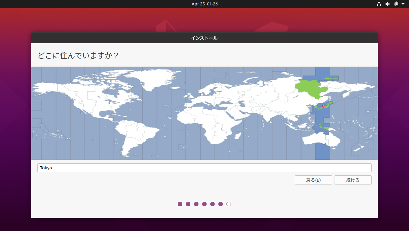 「Ubuntu 20.04」-「インストール」「どこに住んでいますか？」