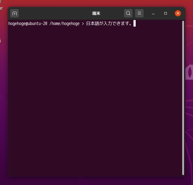 「Ubuntu 19.10」-「日本語入力確認」