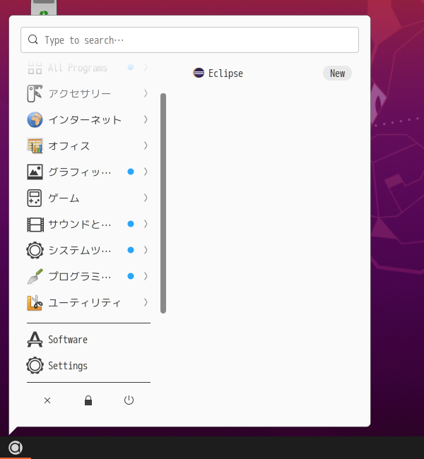 クリックでオリジナルのサイズで開きます 「Ubuntu 20.04」-「スタート」→「プログラミング」→「Eclipse」