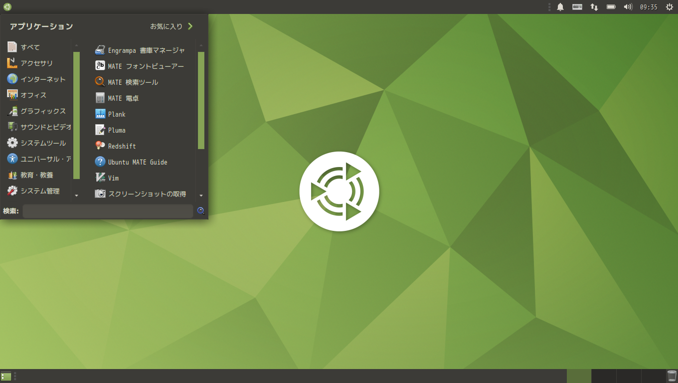 「Ubuntu MATE 20.04」-「カスタマイズ後のデスクトップ・メニュー」