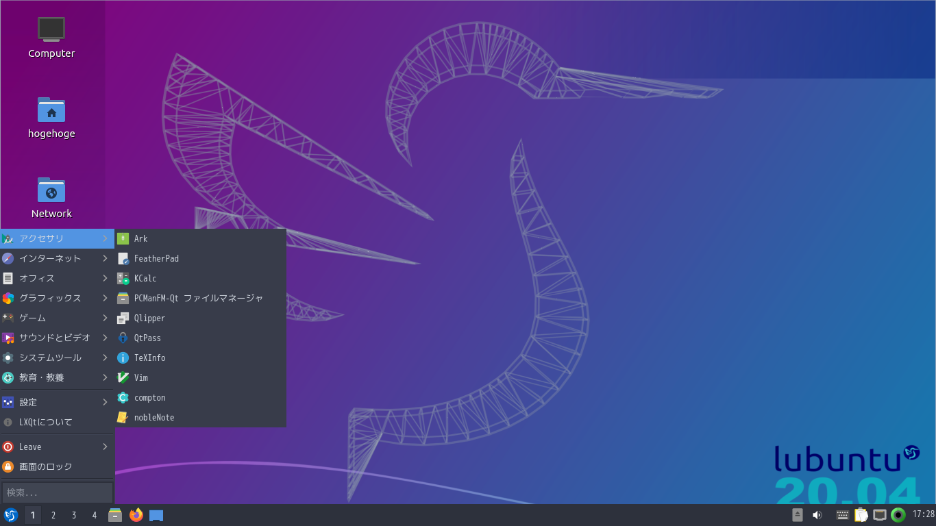 「Lubuntu 20.04」-「カスタマイズ後のデスクトップ・メニュー」