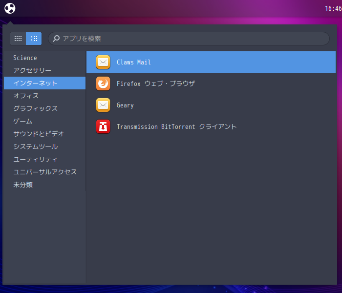 「Ubuntu BUDGIE 19.10」-「スタート」→「インターネット」→ [Claws Mail」