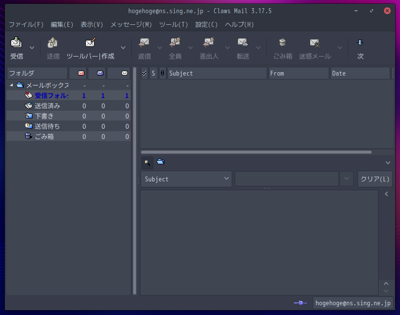 「Ubuntu BUDGIE 19.10」- [Claws Mail」「起動直後」